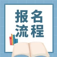 平凉市崆峒区建筑八大员报名及报考条件及流程